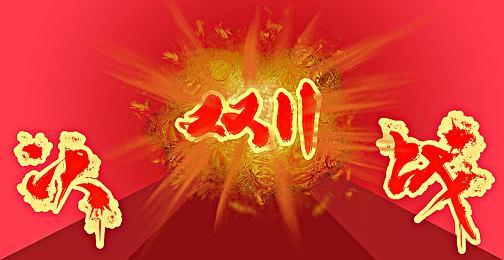 新《战地》官方实机视频 封闭测试聚焦破坏效果